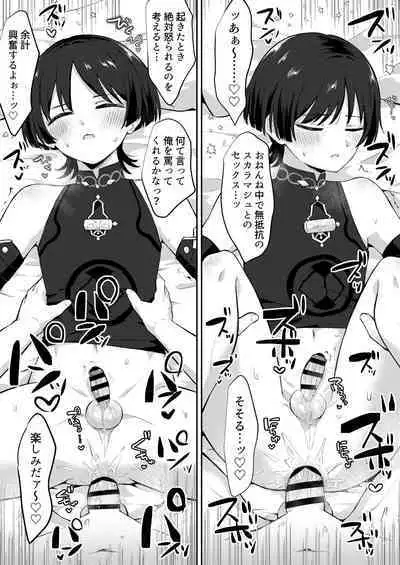 [キャビラムール (ジラ壱)] おねむなかさっち