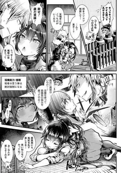 Meshimase! Fuwa Puni Ecchi