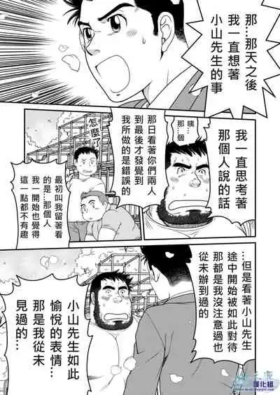 Kids Return | 小鬼回来了