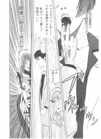 [Yamaguchi Masakazu] Shake Hip Vol.2