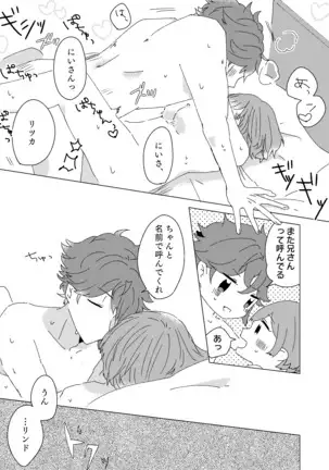 囁きながら噛みつきたい