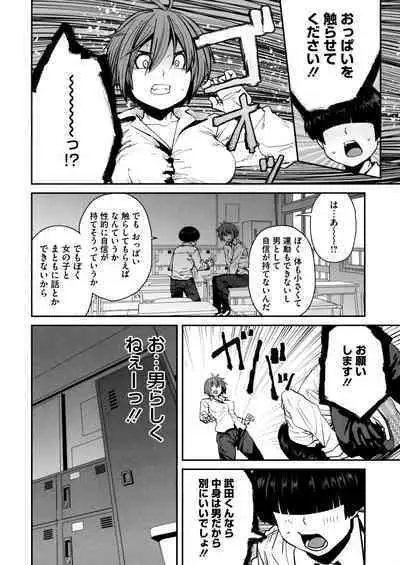 Sweet and Hot + Melonbooks Tokuten Manga Leaflet