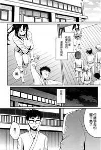 [Yukino] Sensei to... (Namaiki! 2016-03) [Chinese]