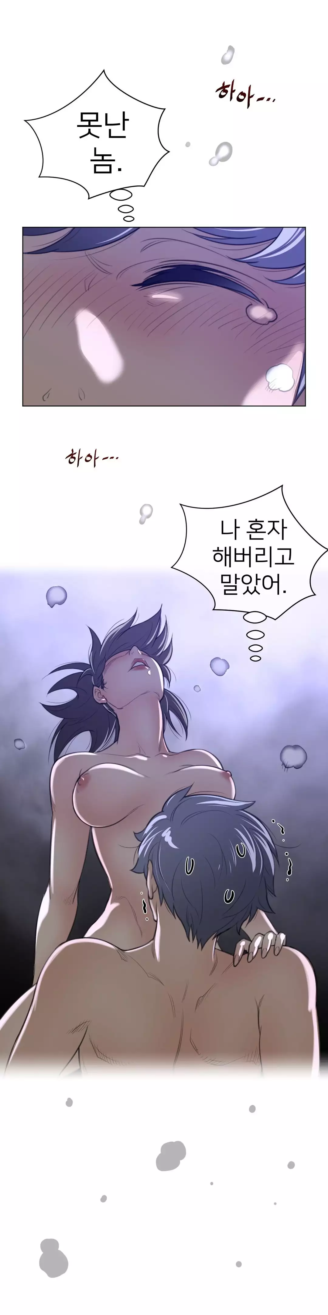 Perfect Half Ch.1-43