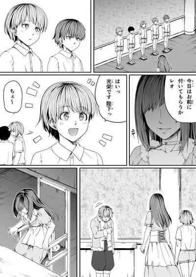 [Road=Road=] Chikara Aru Succubus wa Seiyoku o Mitashitai dake. 7