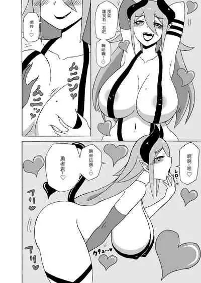 [Saga no Tame no Saga (Ratoo)] Yuusha Doreika Choukyou [Chinese] [沒有漢化]