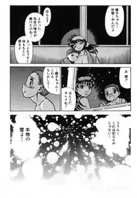 [Tamaki Nozomu] Gomenne Acchie [Gekan]