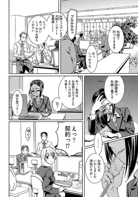 唯我独尊天堂さん