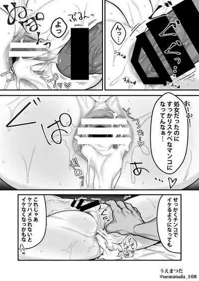 【コミッション】悪いヤンキー先輩×メス堕ちさせられる後輩