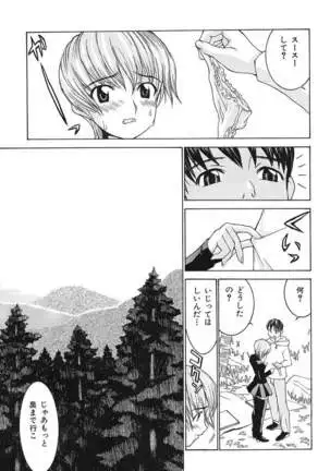 Aa! Onee-sama - Oh! My Sister