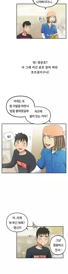 One Room Hero Ch.1-44