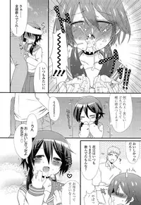 [Sangatsu Sanichi] Mikansei Shoujo Hen