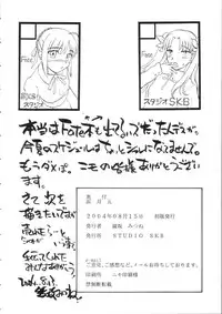 (C66) [STUDIO SKB (Ayasaka Mitsune)] Namida Tsuki Go (Kimi ga Nozomu Eien)