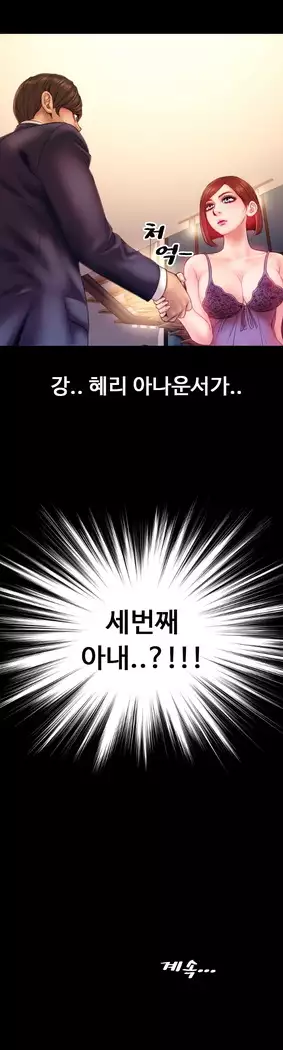 My Wives Ch.1-36