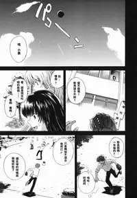 [Tsukino Jyogi] ♭38℃ Loveberry Twins❤ [Chinese] [2D漢化組]