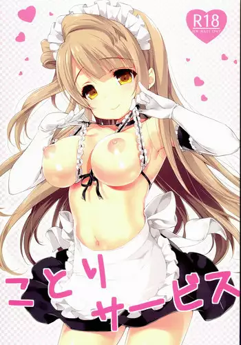 (COMIC1☆8) [Milk Pudding (emily)] Kotori Service (Love Live!)