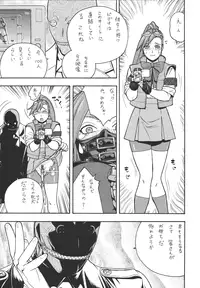 [From Japan (Aki Kyouma)] Fighters Giga Comics Round 6 (Various) [Digital]