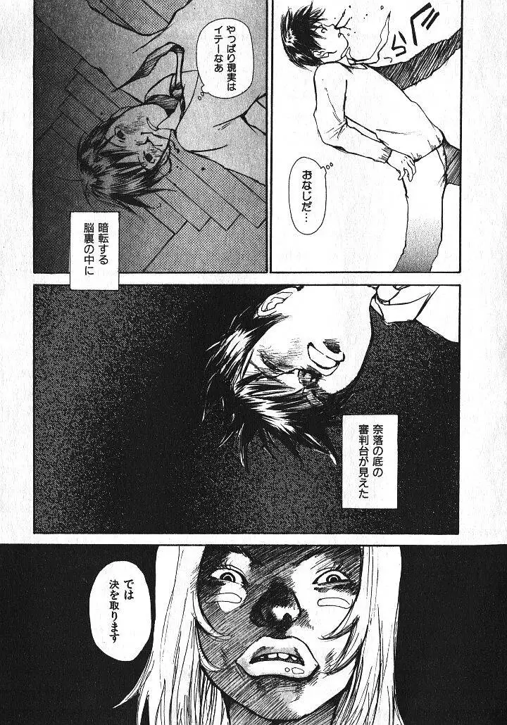 Shoujo Guitar wo Hiku - Ch. 9