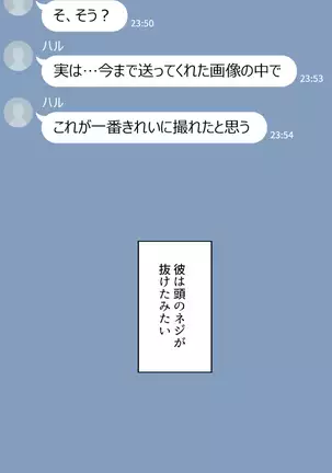 Kanojo wa Atama no Neji ga Nuketeru