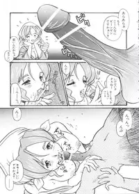 [Anthology] Chobi Hina Alpha 3 (Various)