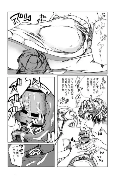Tenshi to Akuma no R18 Manga