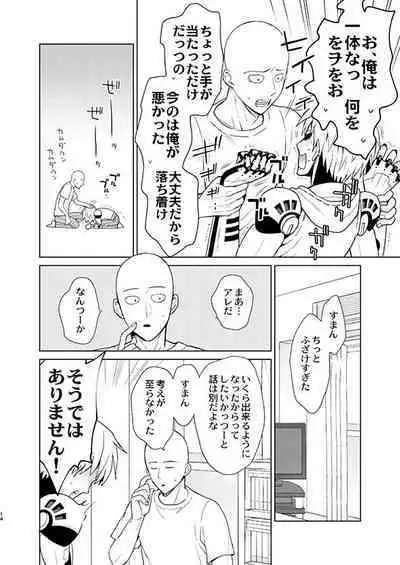 ￮￮ no, ishidesu.