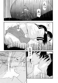 [Izawa Shinichi] Haitoku no Maria