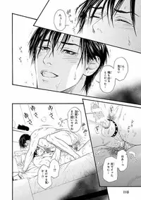 [Ike Reibun] Bi no Kyoujin ~ X Side ~