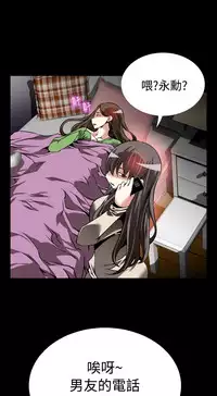 [KKUN &INSANE] Love Parameter 恋爱辅助器 86~101 [Chinese]中文