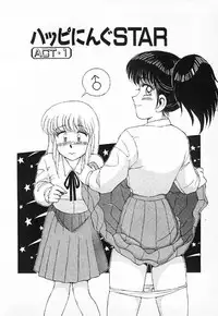 [Mizuyoukan] Happening Star