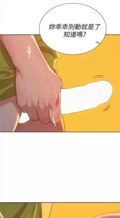 [週日] [犬子 & 經文旗] 漂亮幹姐姐 1-100 官方中文（連載中）