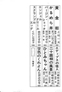 [Nakano Yuu] Joshidaisei Taikengohko