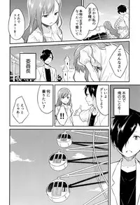 [Mikaze Takashi] Hime-sama Erabi