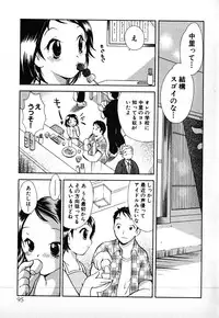 [Goto Hayako] Love 2 Portion 1