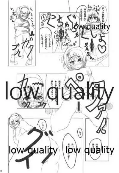 びーぷら☆いっさつめ!