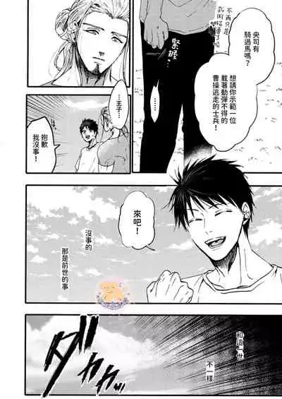 Tensei Hime♂To Tensei Ouji -轉生公主♂與轉生王子 Ch.3