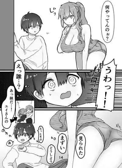 [Tokyo Maid Deadball] Ecchi na Onee-san-tachi ni Shibori Tsukusareru