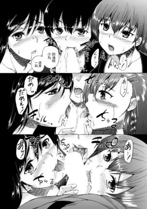 Kasshoku SHounen, Fudeoroshi-mura e Iku <Ch. 1>