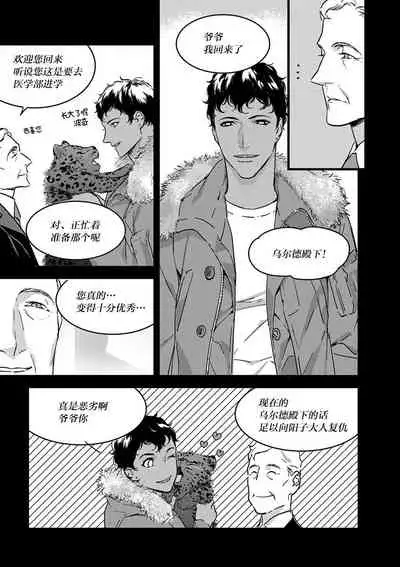 MY PRINCE | 我的王子大人 Ch.1-8