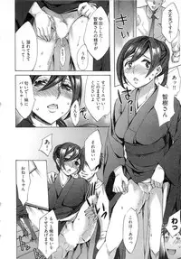 [Emua] Kangei! Miboujin Yokochou