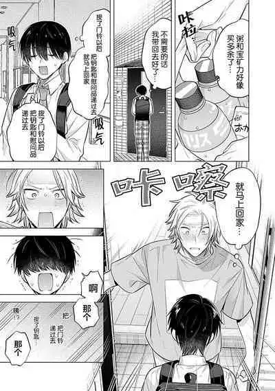 阴沉的我被双子爱慕的缘由