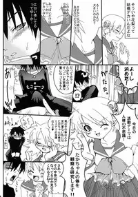 (ToHeartSai 2) [URAN-FACTORY (URAN)] Virgin Killer 02 (ToHeart 2)