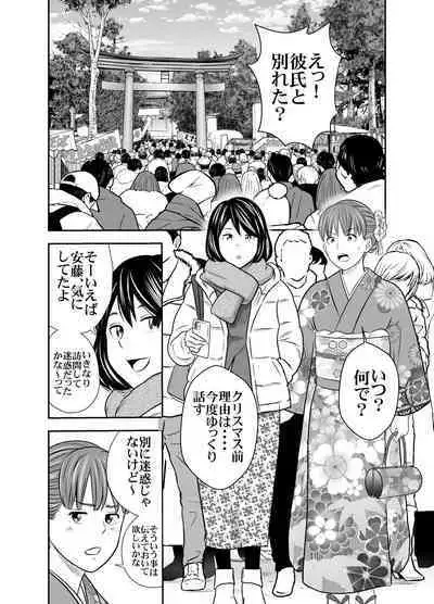 [GOLD DUST] 食べて出して 出して食べる2