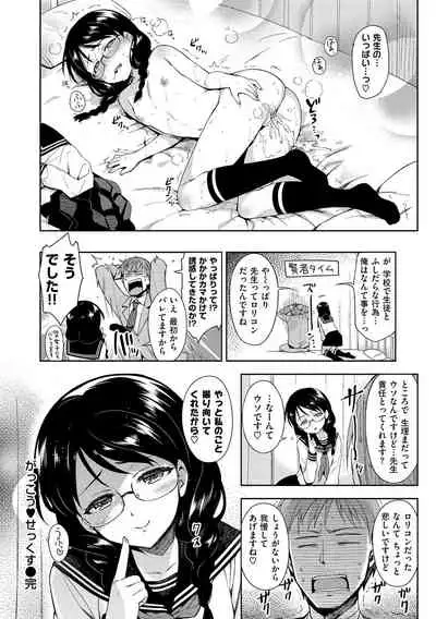 Himepaco - PacoPaco Love with my Princess.