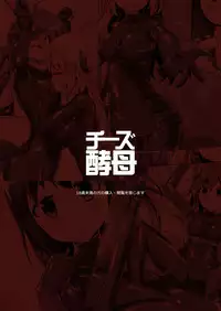 [Cheeseyeast (Naka)] Yumewatari no Mistress [English] [PervyLyra] [Digital]