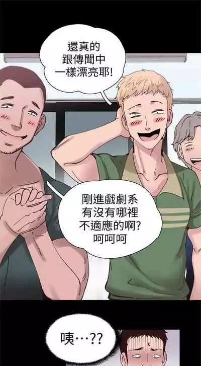 [週日] [90's magazine & Seize] 校園live秀 1-63 官方中文（連載中）