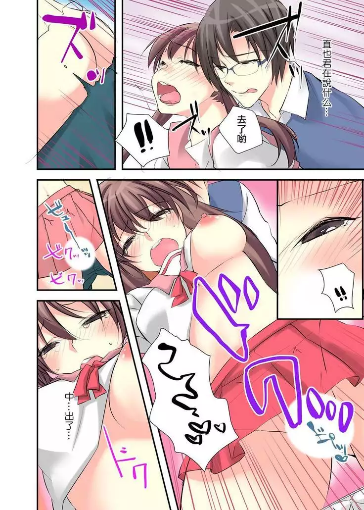 Nyotaika Diary ~Do-S Kyoushi ni Nigirareta Himitsu~ 2