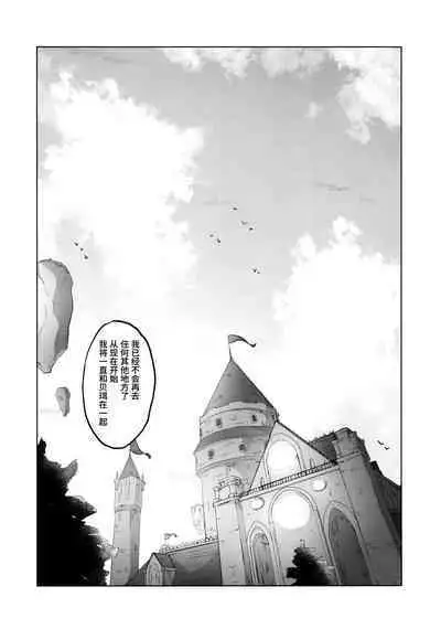 Aisuru, Manazashi | 爱的呼唤 心之凝视