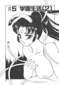 [Amagi Kei] Stainless Night