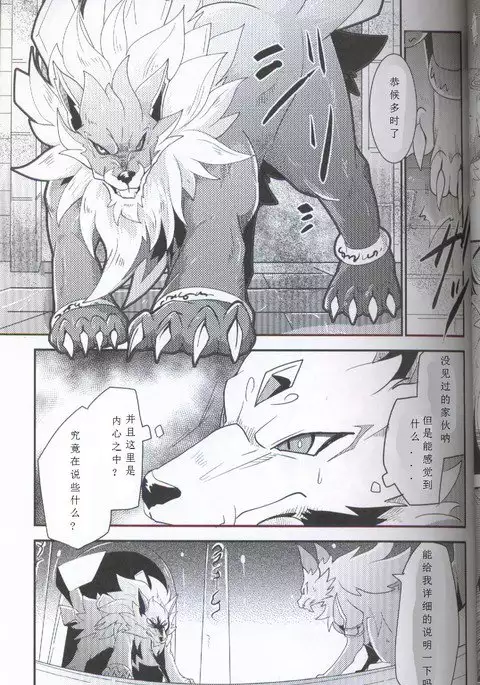 Yami ni Ochiru Hikari